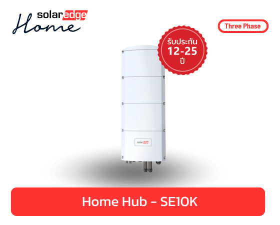 Home Hub Three Phase - SE10K